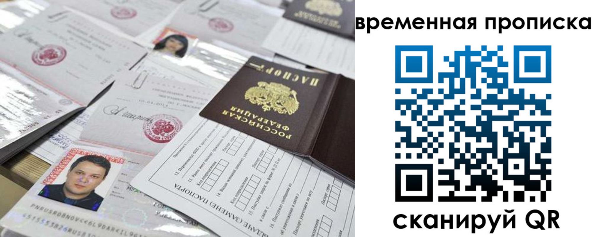 временная регистрация госуслуги в Яхроме