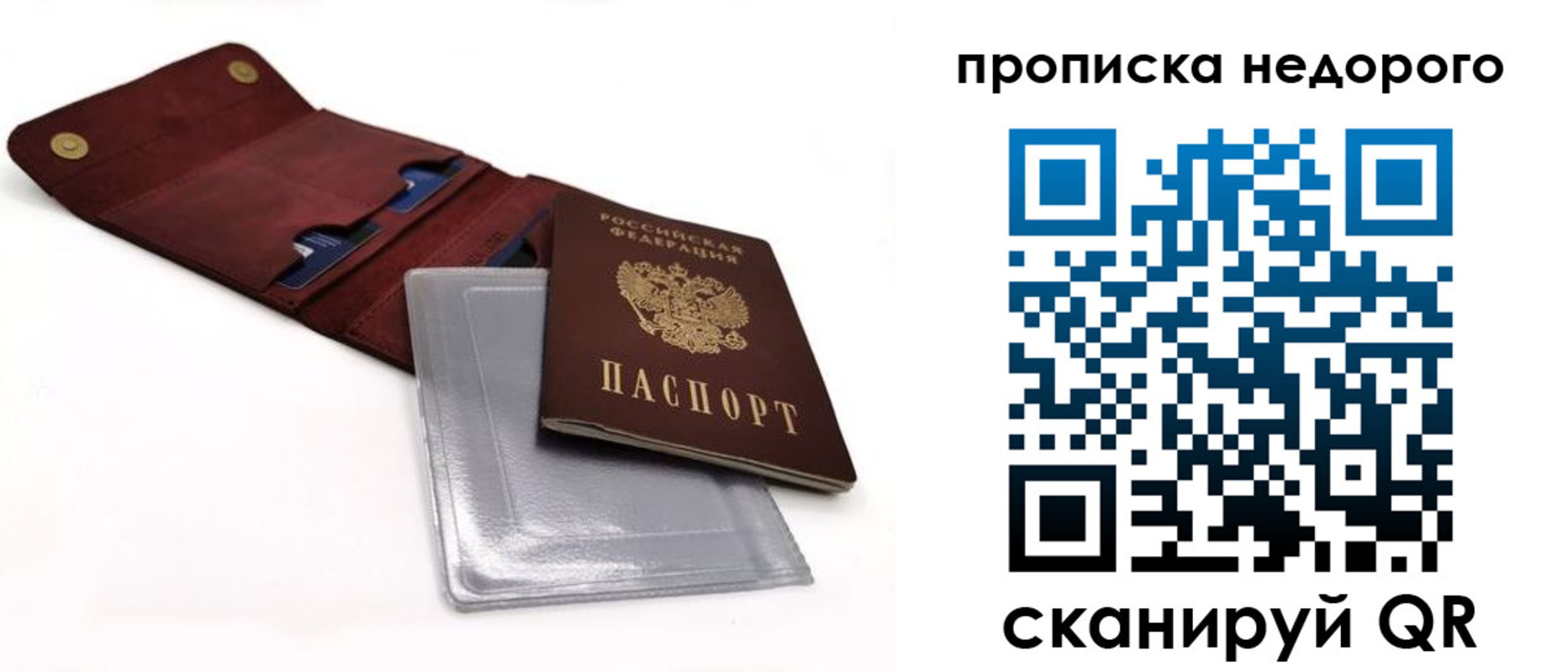 прописка для работы в Яхроме