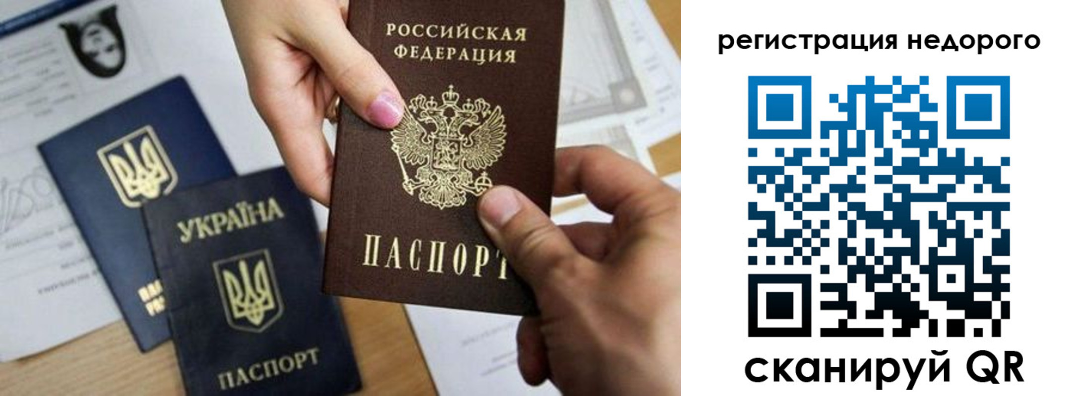 прописка ребенка в Яхроме