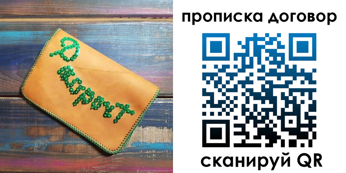 пропишу в квартире в Яхроме