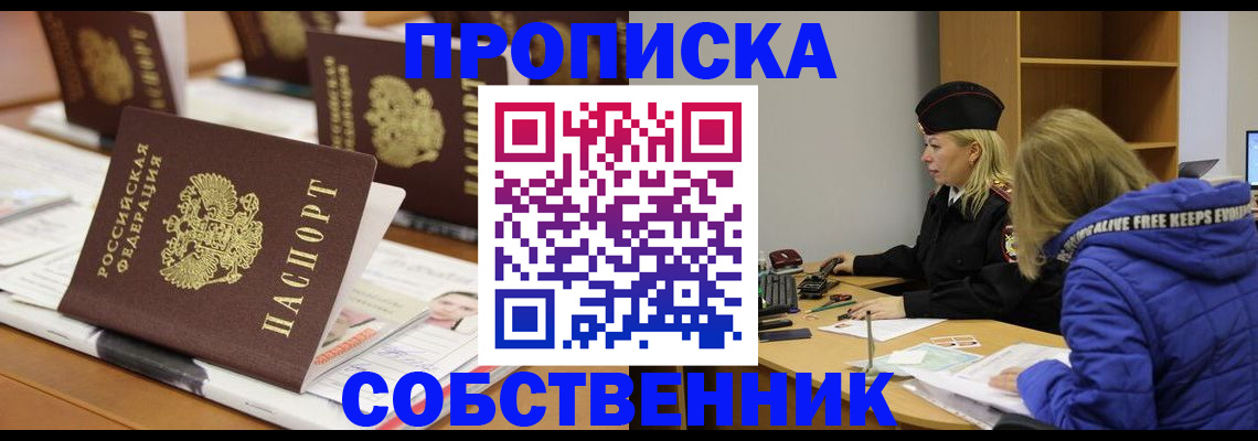 временная регистрация адрес в Яхроме