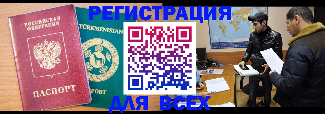 временная регистрация надежно в Яхроме