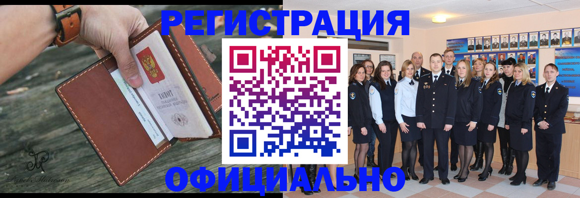 прописка ребенка в Яхроме