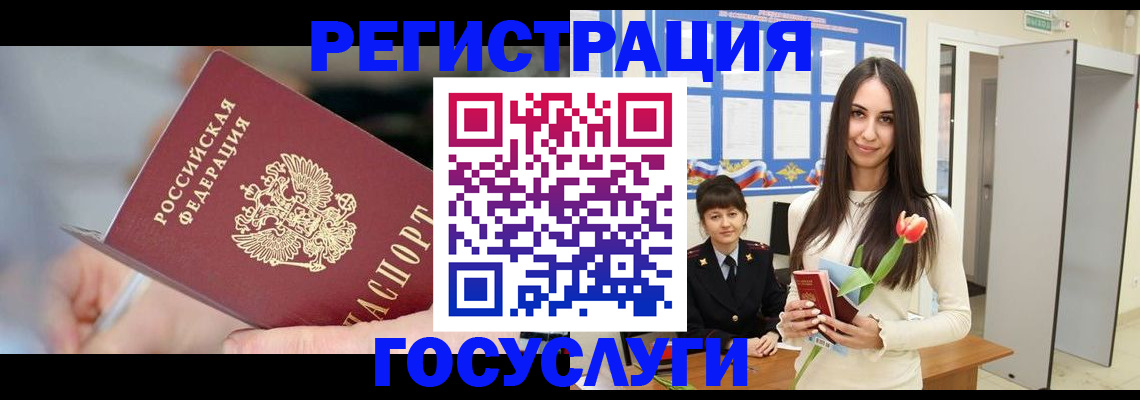 временная регистрация недорого в Яхроме