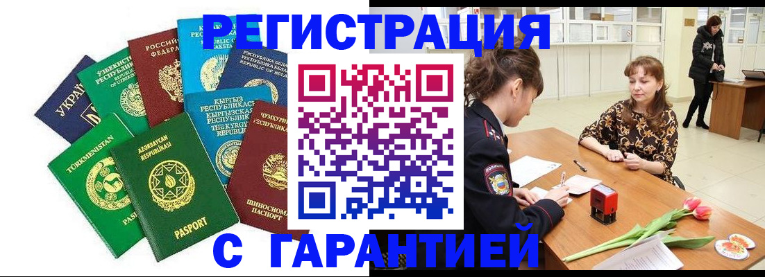 прописка законно в Яхроме