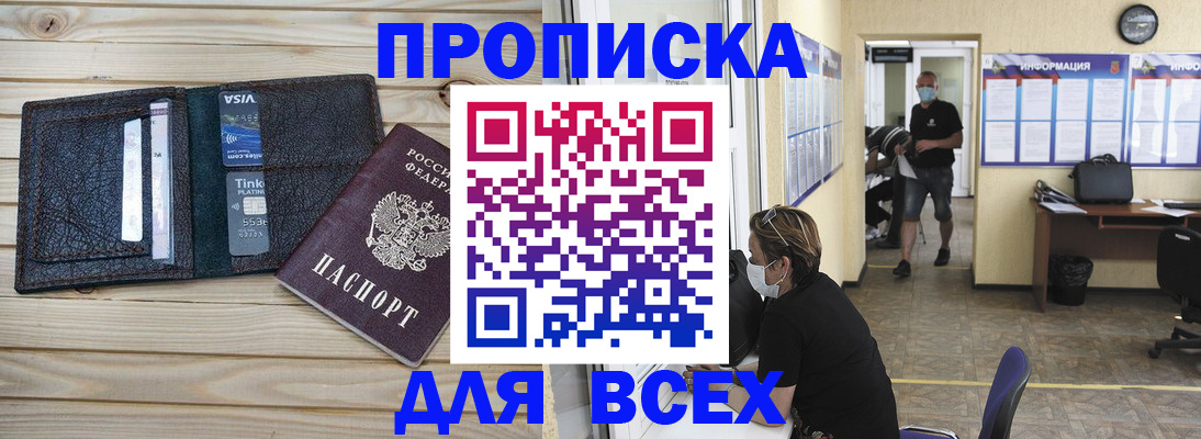 прописка иностранных граждан в Яхроме