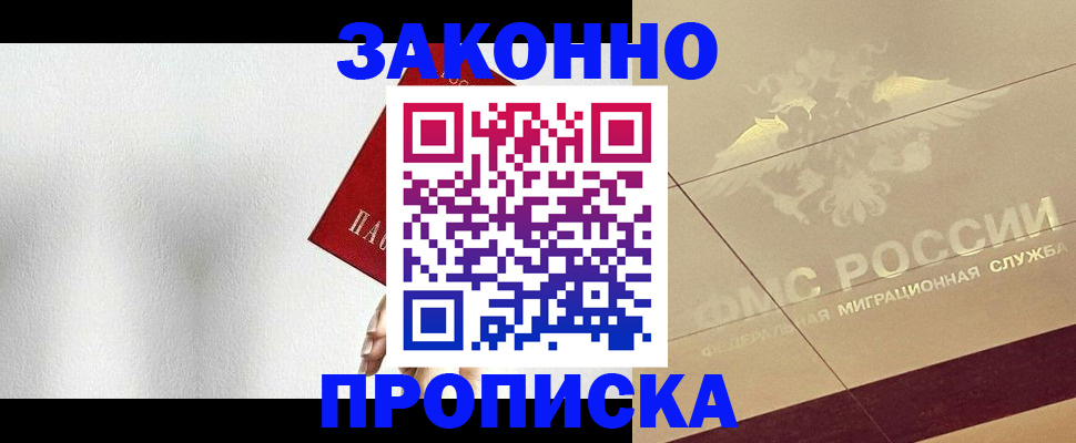 временная регистрация поиск в Яхроме