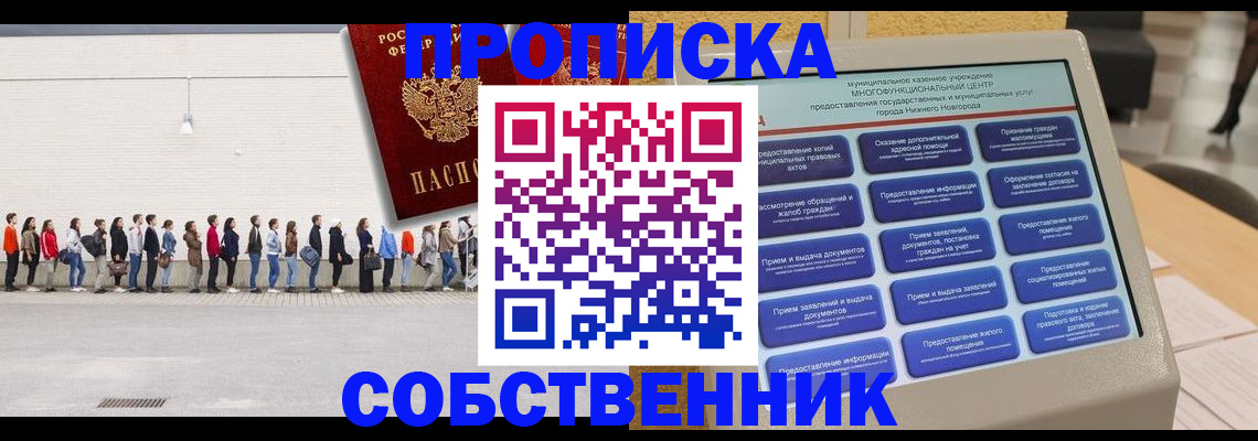 прописка иностранных граждан в Яхроме