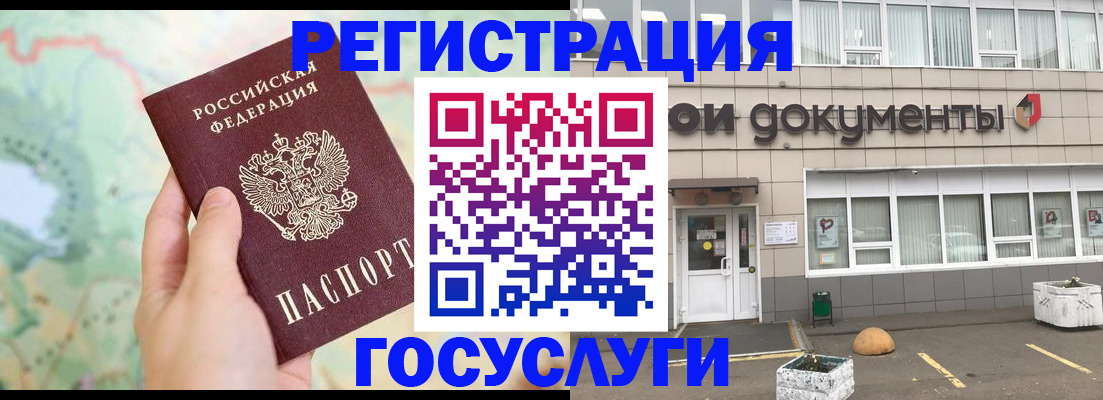 прописка гарантия в Яхроме